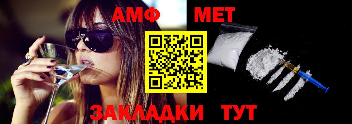 Amphetamine  Амфетамин 98%  Вход с VPN  Азов  АМФ 