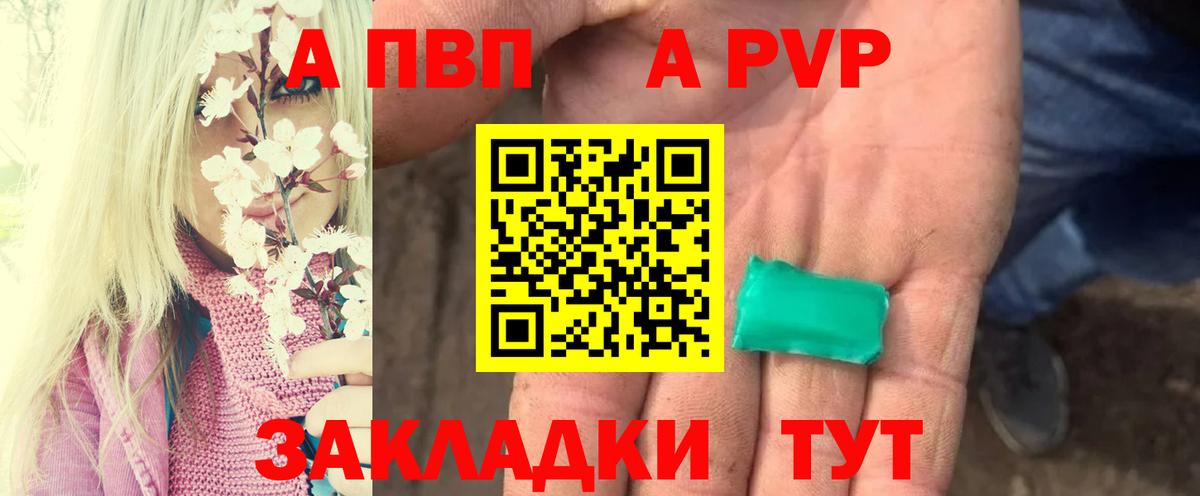 A-PVP СК Азов