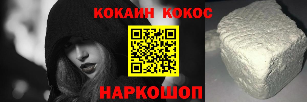 КОКАИН Fish Scale Азов