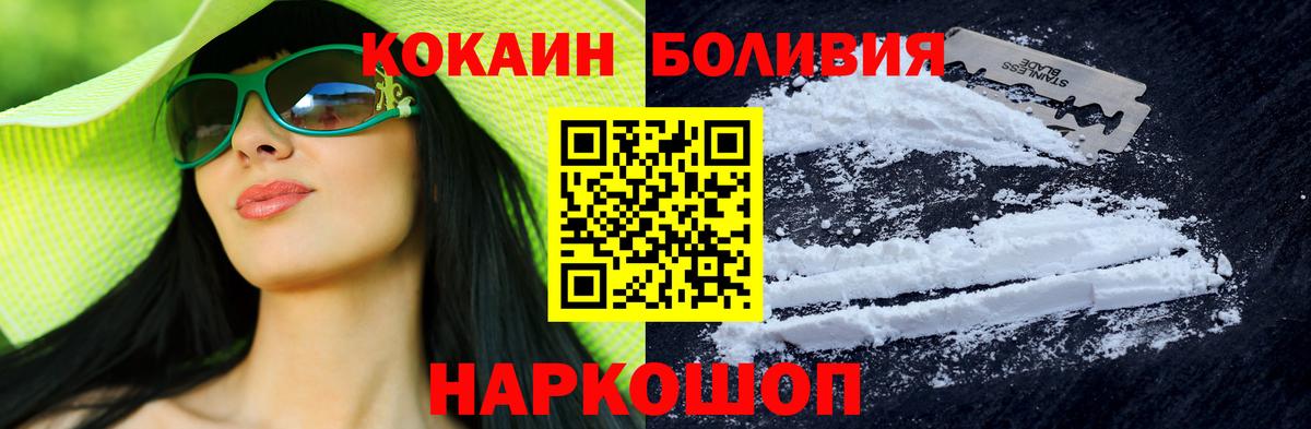 Азов  COCAIN Боливия  КОКАИН  Cocaine 97%  Вход с VPN 