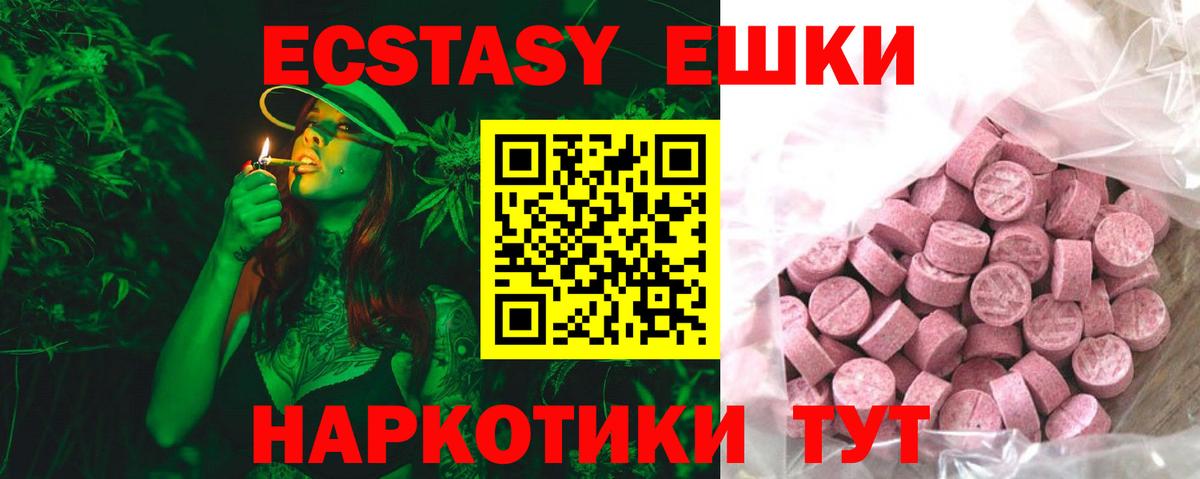 Азов  ЭКСТАЗИ  Вход с VPN  Экстази Philipp Plein  Ecstasy Cube 