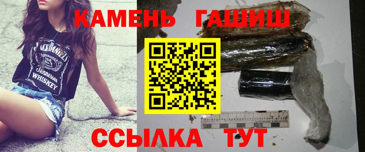 ГАШ  Вход с VPN  ГАШИШ Cannabis  Азов  ГАШИШ 40% ТГК 