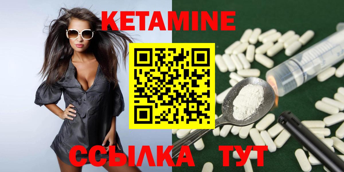 Кетамин VHQ Азов