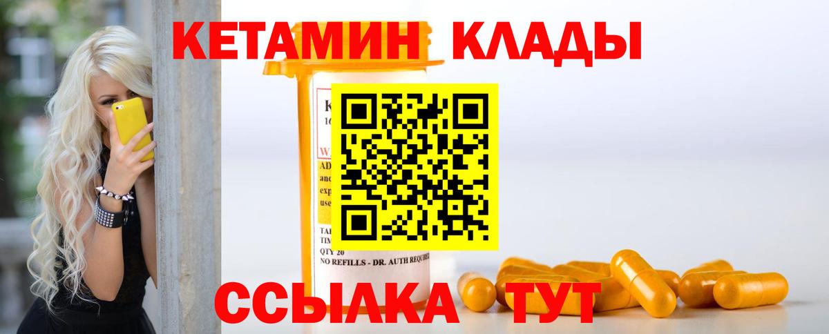 Кетамин ketamine  Вход с VPN  Азов 