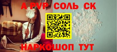 ALPHA-PVP Конаково
