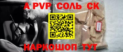 альфа пвп Коммунар