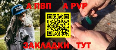 ALPHA-PVP Конаково