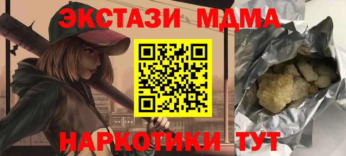 Азов  MDMA молли  МДМА VHQ  МДМА  Вход с VPN 