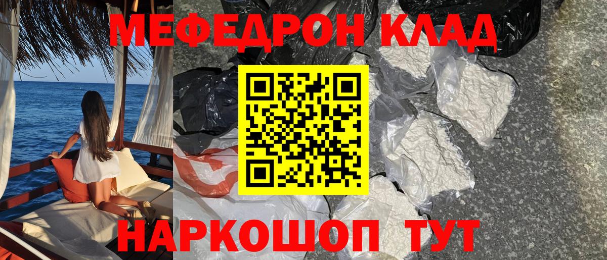Азов  Меф мяу мяу  Вход с VPN  Меф  Мефедрон  как найти закладки  МЕФ 4 MMC 