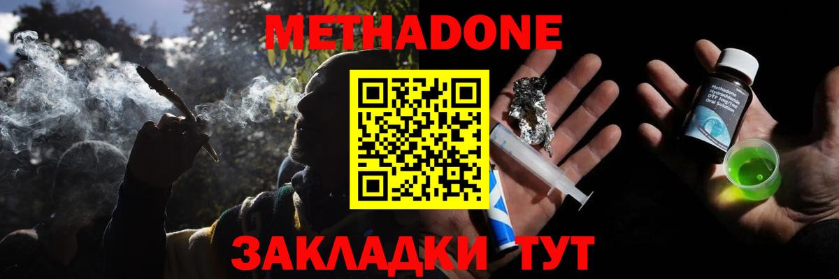 МЕТАДОН белоснежный  Метадон белоснежный  Вход с VPN  blacksprut ссылки  Азов 