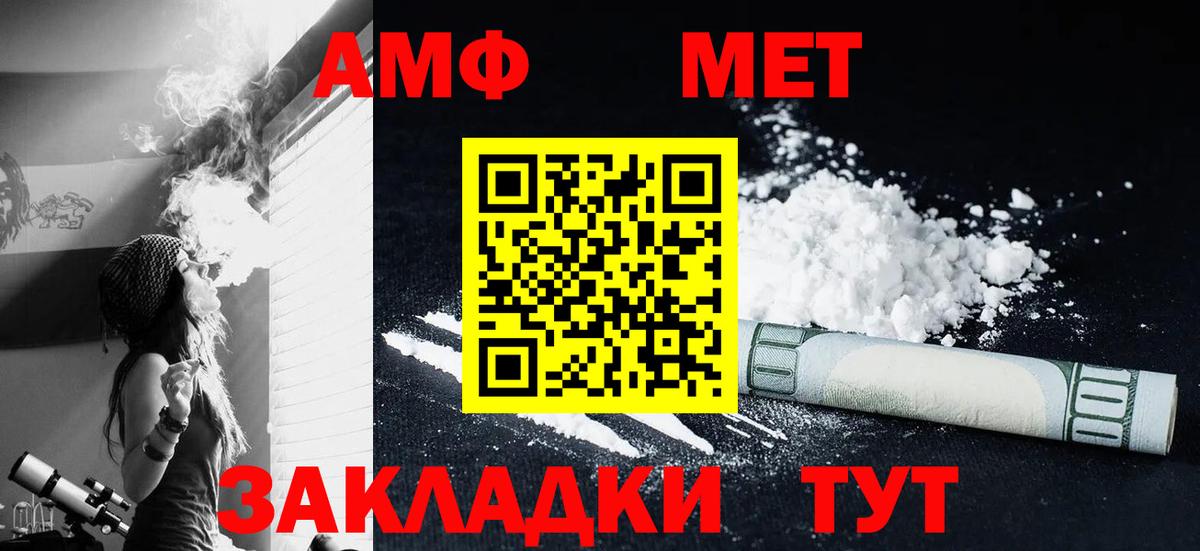 Метамфетамин мет  Вход с VPN  Азов 