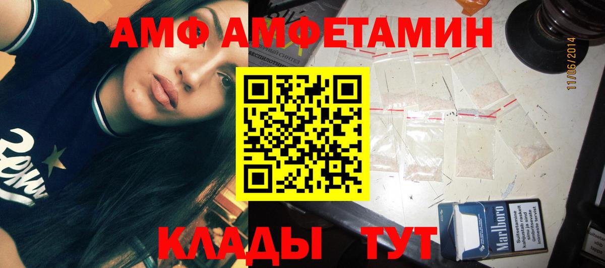 МЕТАМФЕТАМИН винт Азов