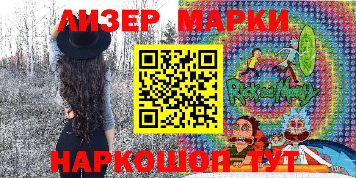 Наркотические марки 1,5мг  цена наркотик  Наркотические марки  Наркотические марки 1,5мг  Азов  Вход с VPN 